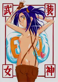 [Busou Megami (Kannaduki Kanna)] cure2 suite (Suite Precure)