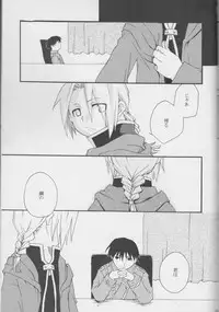 [MIX*SCRAMBLE (Kasuga Yume)] TRUE SECRET (Fullmetal Alchemist)