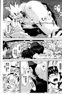 [Ryoumoto Hatsumi] Kite! Mite! Ijitte! [Chinese]