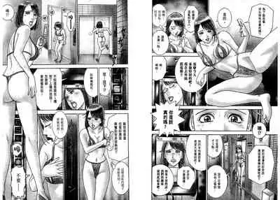 Gendai Bijinzuma Zukan