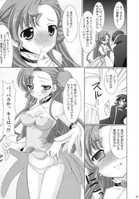 (COMIC1) [VENOM (Alto Seneka, Rusty Soul)] Kouhime Kyouhime (Code Geass)