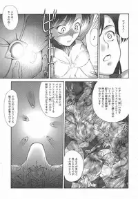 Mugen Senshi Valis, chapters 1-17