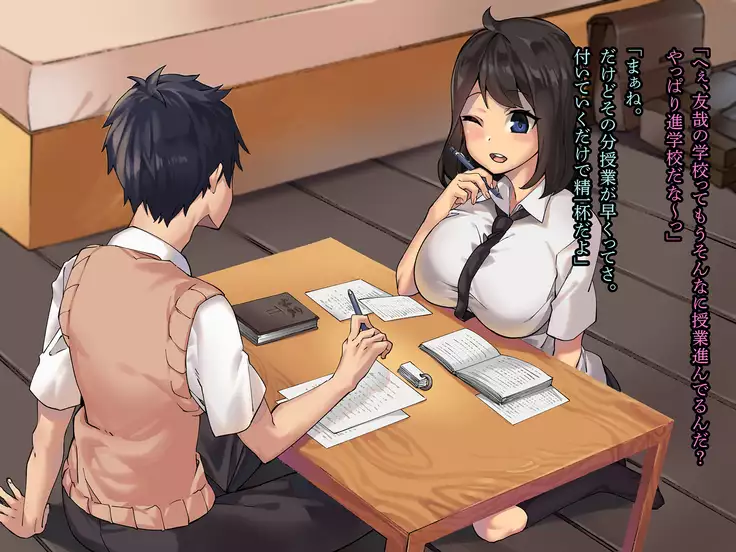 Kanojo ga Oyaji no Chinpo ni Maketa Wake