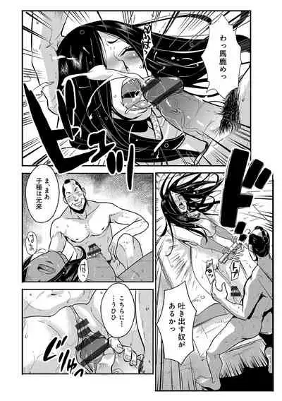 [Kakutou Oukoku] Harami samurai 11 ~Saigen Hatenu Koukan Seme to Zecchou no Etsu~ (WEB Ban COMIC Gekiyaba! Vol. 135)