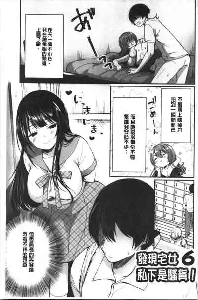 Uraaka Otome Hatuzyouki | 開小帳乙女發情期