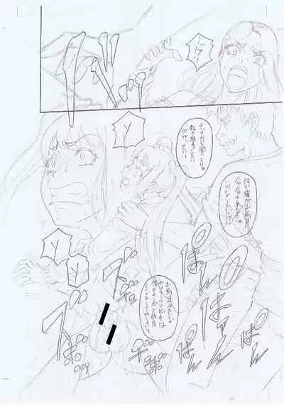 Boku ga Yumemita Dare to demo Yareru Sekai wa, Onna ga Otoko o Yaru Sekai datta