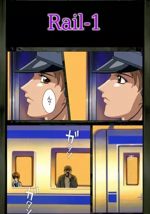 Saishuu Chikan Densha kanzenhan