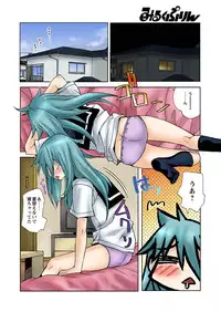 [Kanou Soukyu] Zutto Shojo Naka♥ Part 1-4 [Digital]