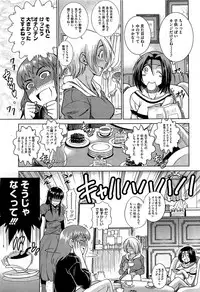 [DISTANCE] Mojo! -Motenai Girls-