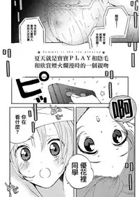 (C90) [Akunaki Hourou (Usimanu)] Natsu wa Aka-chan Play to Chimou to, Hanabi o Mite Kiss o Suru no da. (Girls und Panzer) [Chinese] [CE家族社]