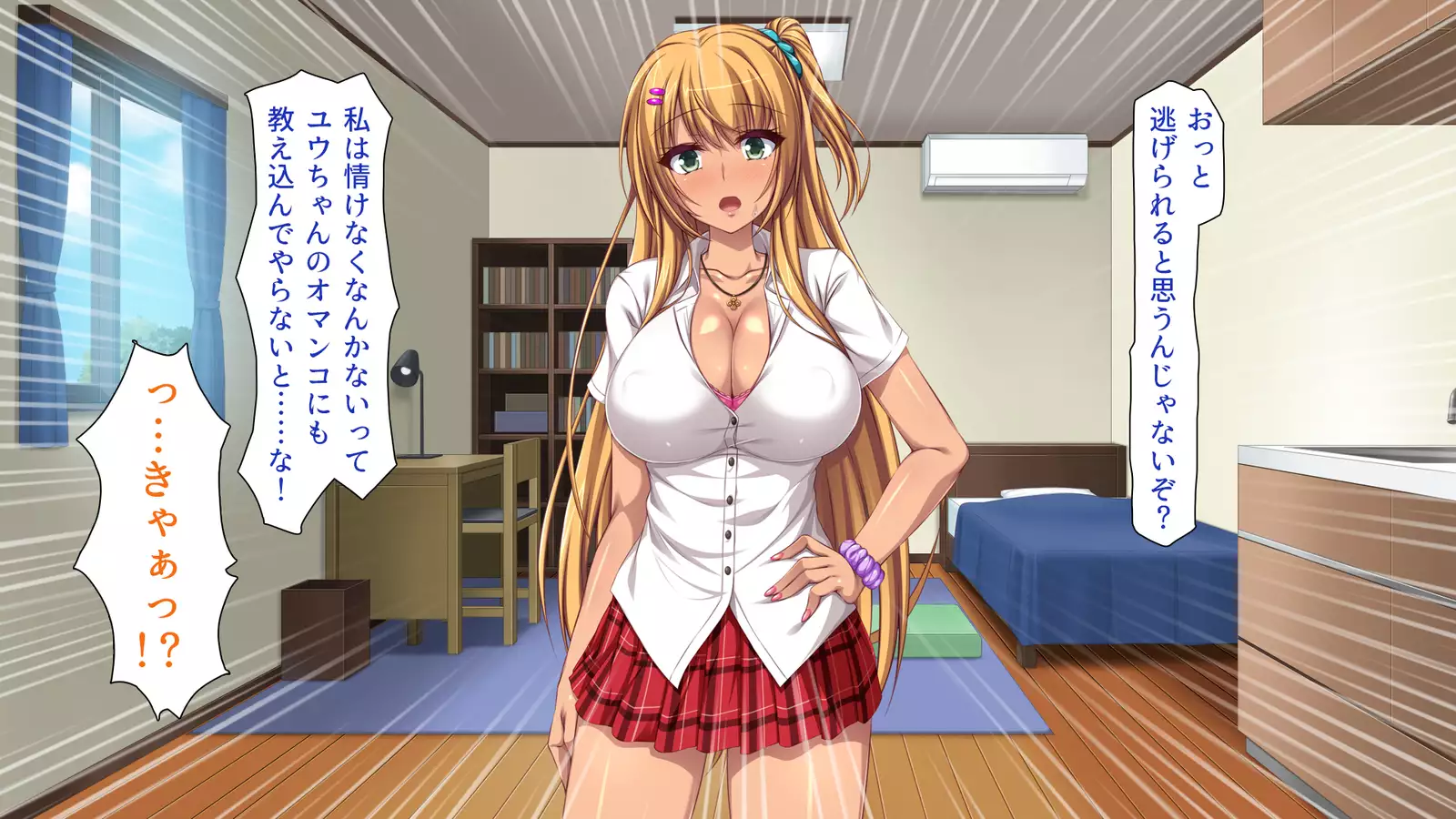 家出ビッチを拾ったら