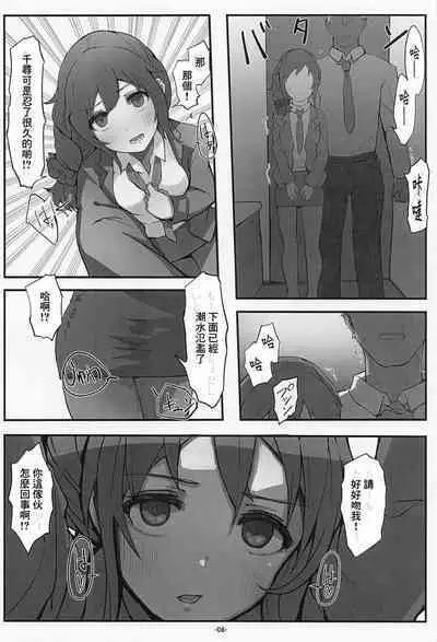 [Push Right (Oshino Yuu)] Senkawa Chihiro-san no Genkai Office 24-ji (THE IDOLM@STER CINDERELLA GIRLS) [Chinese] [2023-01-20]