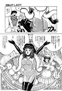 [Tarumoto Hajime] Kattobi Love Angel