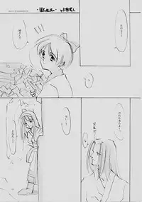 (C61) [INKPOT (Oyari Ashito)] B-COLLECTION (Various)