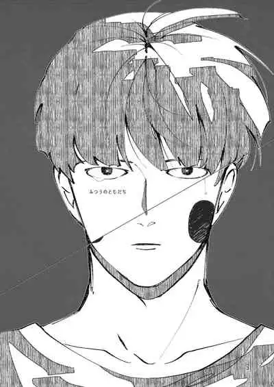 [Ikko] [R18] Futsuu No Tomodachi (Web Sairoku)