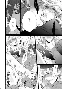 (Quartet Score 4) [Inukare (Inuyashiki)] Mairasu Complex (Uta no Prince-sama)