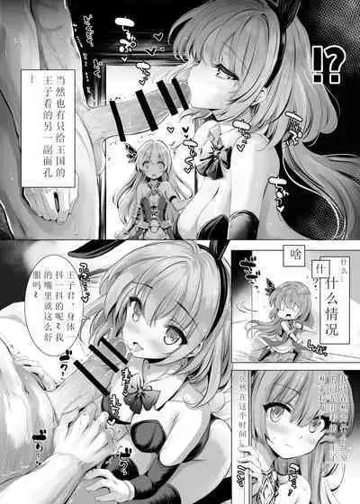 [Type-3 (Aoiro 3-gou)] Solais-chan to Tram-chan ga Bunny de Iroiro Shite kureru Hon (Sennen Sensou Aigis) [Digital]