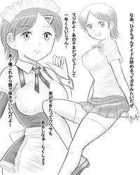 [Dorichin Works] Boku no Kanojo wa Tanetsuke Dekiru Minna no Idol ni Ochite Itta.