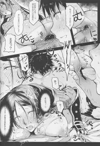 (C94) [Kaiki Nisshoku (Ayano Naoto)] Raikou Mama to Asobou! (Fate/Grand Order)