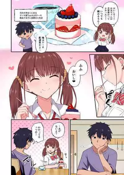 [Doushoku (Hino)] Wagamama Imouto Onaho-ka Keikaku ~Neru Imouto o Kaihatsu Choukyou~ Full Color Ban [Digital]