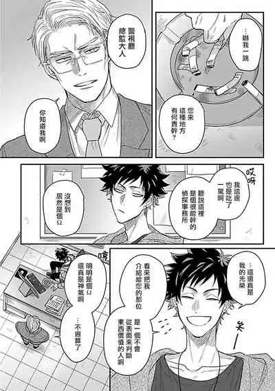 [Jita] Double Fake Tsugai Keiyaku | Double Fake－ 番之契约 1-3 [Chinese] [拾荒者汉化组] [Digital]