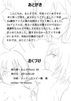 Danceable na Idol-tachi wa Acchi no Danceable!