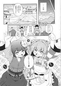 (C85) [Watosato (Sugiura Sen)] Ketsu DarakeTouhou Soushuuhen Series 2 (Touhou project)