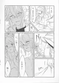 [my pace world (Kabocha Torte)make love ~ Dare yori mo kimi o aisu ~(Pokémon Black and White)