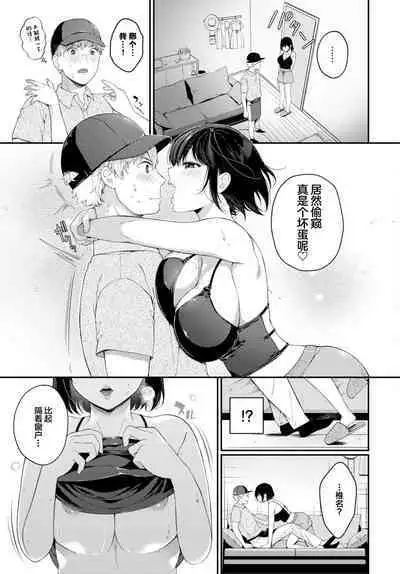 Hanakotoba o Anata e - Flower language for you