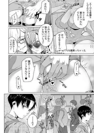 [Naitou Gura] Koi suru otome ha NTR BITCH Ch. 1, 3-4, 6-9 [Digital] [Decensored]