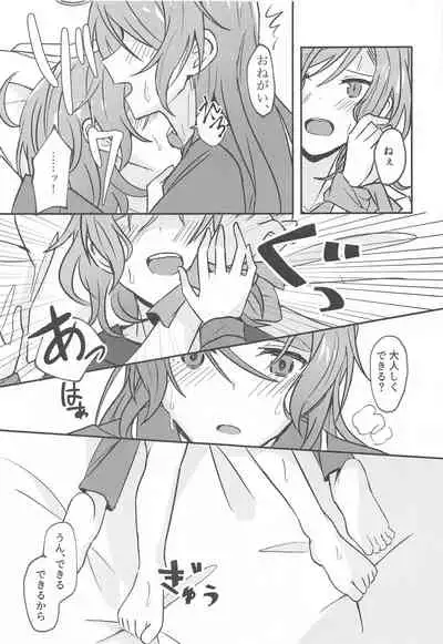 anataka゙shitaitteiukara