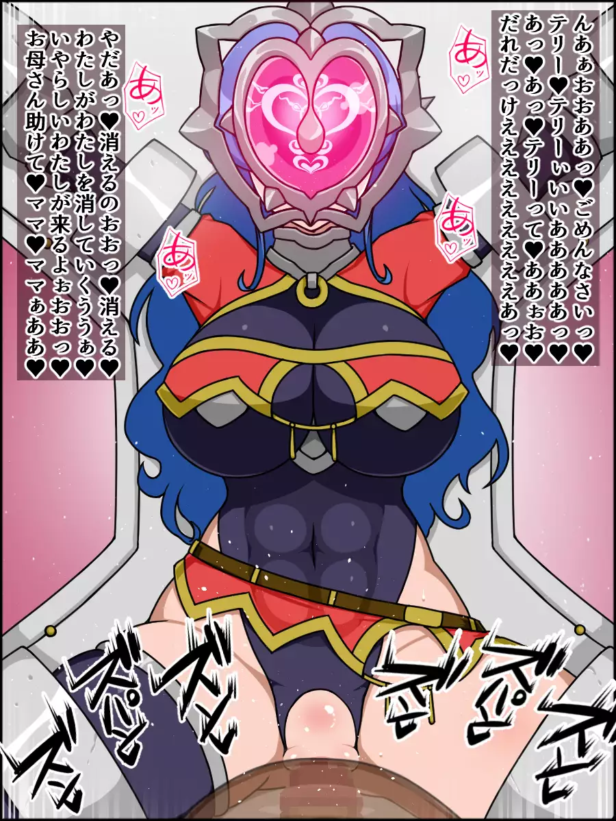 Shunsatsu Sennou! Bakamesu Rookie! Senshi Regina Ga Arawareta