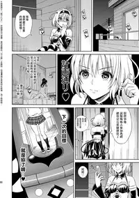(C86) [Maniac Street (Oono, Sugaishi)] Harem Collection (To LOVE-Ru) [Decensored] [Chinese] [兔神個人漢化]