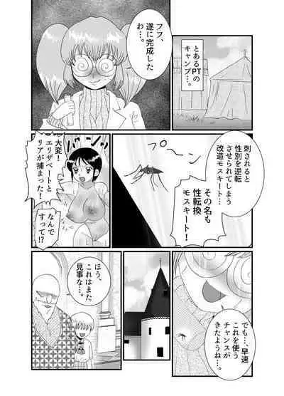 [Tetrapod Melon Tea (Yuda-chan)] I thought I was a priest, but I am actually a sex priest. Episodes 1-8