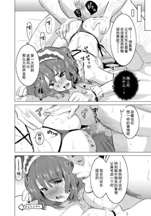 Shoufu ni Natta Tsuma ga Zecchou Bero Kiss Nama Nakadashi Sareta Hi ~Sono 1 Nyuuten Hen~