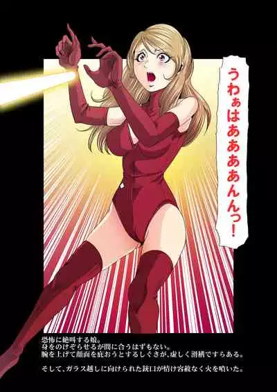 Aka Leotard Onna Sentouin Kikaijuukan