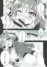 (C93) [Tsuiteru (Chiyonko)] Astolfo-kun to Master ga Ecchi suru hon (Fate/Grand Order)