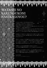 (Houraigekisen Yo-i! 12Senme) [Kinokonomi (konomi)] Watashi no Kakunouko ni Nanika Goyou? (Kantai Collection -KanColle-)