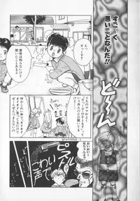 [Anthology] COMIC Zushioh 7