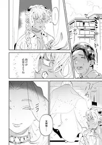 Nanji, ware o kouryaku seyo