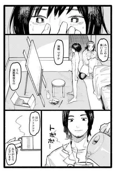 [Higeta] Shiomichi [Digital]