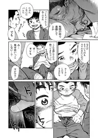 (Shota Scratch SP3) [Shounen Zoom (Shigeru)] Manga Shounen Zoom Vol. 16 [Digital]