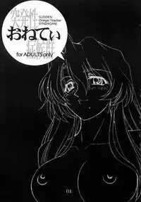 (C62) [AXZ (Kannagi Kyouichi)] Toppatsusei Oneti Shoukougun (Onegai Teacher)