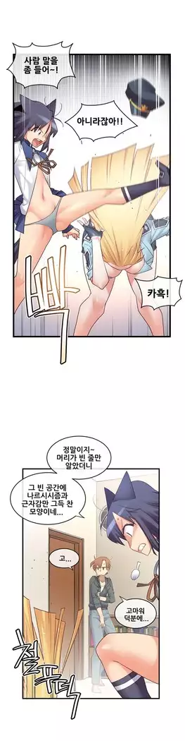 Master in My Dreams Ch.90-112