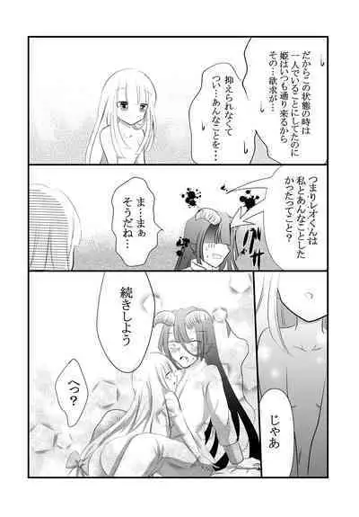 Kuroyamahitsuji-san wa Hime o Ajiwaitai