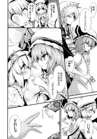 (C90) [Water Drop (MA-SA)] Satanic Carnival a bad dream (Touhou Project)
