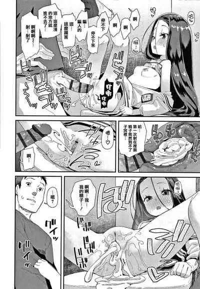 [Maeshima Ryou] Mesu ni Umareta Omae ga Warui!! [Chinese] [篆儀通文書坊漢化]