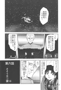 (C74) [Thirty Saver Street 2D Shooting (Maki Hideto, Sawara Kazumitsu, Yonige-ya No Kyou)] Second Uchuu Keikaku 3 (Neon Genesis Evangelion)