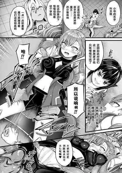 [Naitou Kirara] Tasha Henshin no Golem Girl Ch. 6 (COMIC Unreal 2024-02 Vol. 107) [Chinese] [Cauli个人汉化] [Digital]