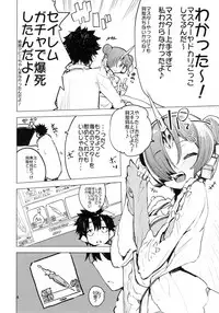 (C93) [Hyoco Road (Hyocorou)] I Love Franken (Fate/Grand Order)